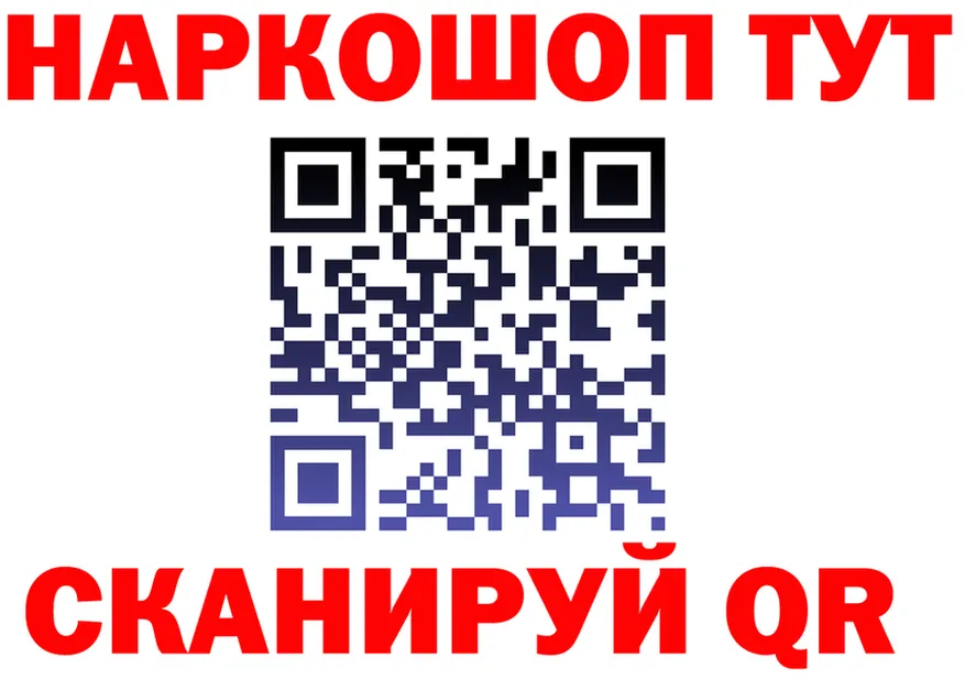 ГАШИШ Ice-O-Lator tor shop mega Калач